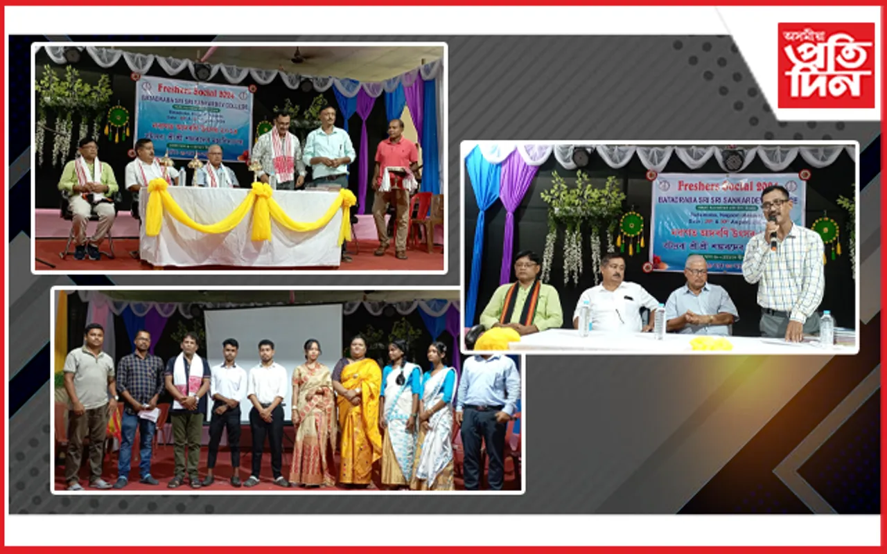 বটদ্ৰৱা শ্ৰী শ্ৰী শংকৰদেৱ মহাবিদ্যালয়ৰ নৱাগত আদৰণি সভা
